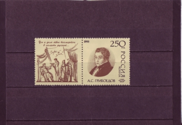 RUS 0409 ZF L + M ** - 1995